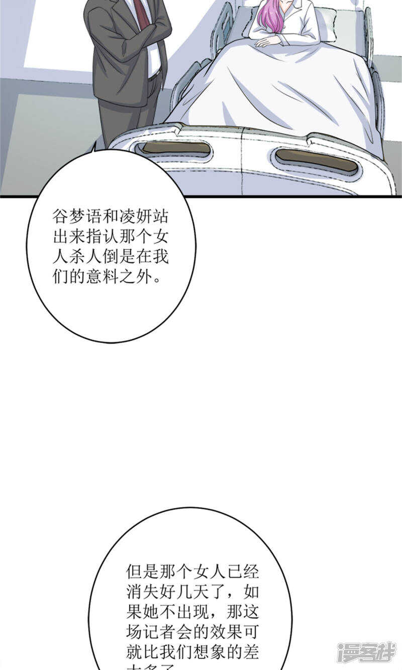 第69话 一波未平一波又起18