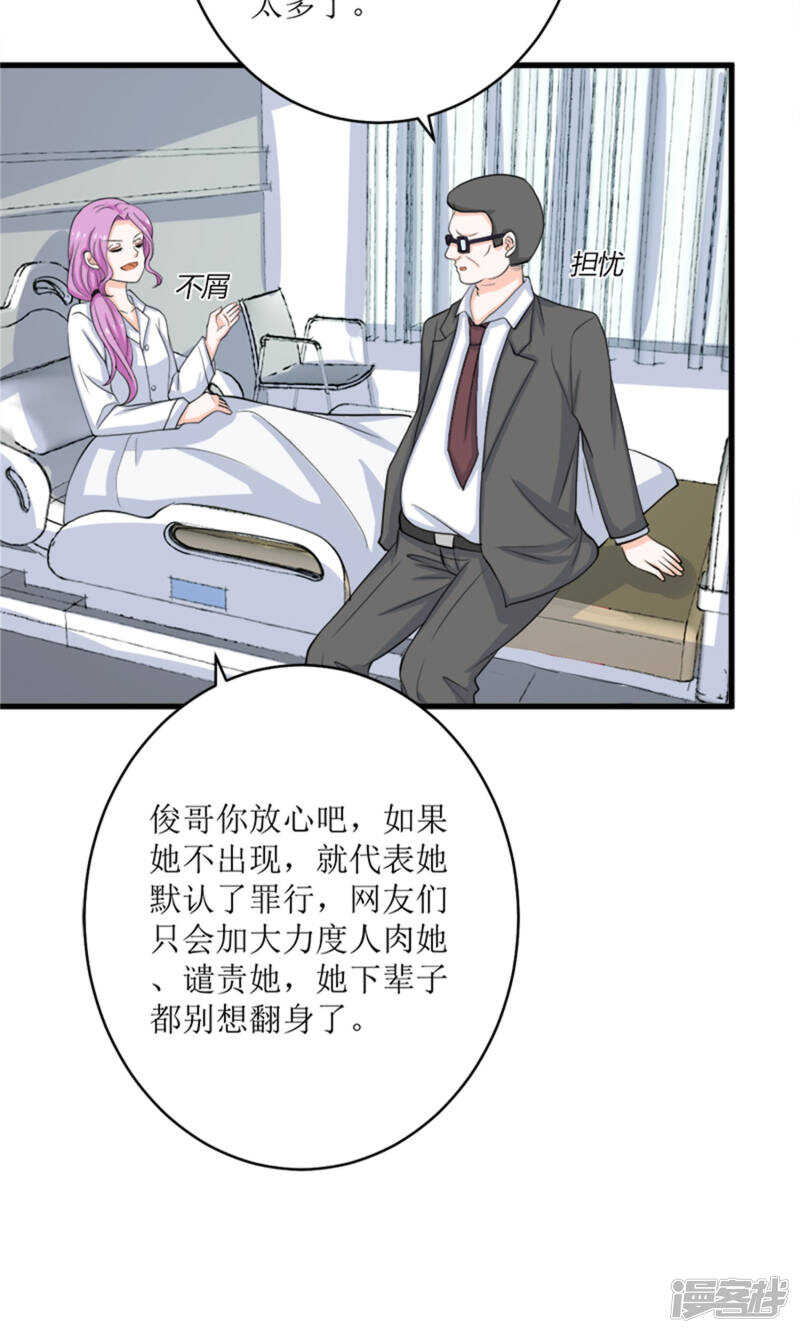 第69话 一波未平一波又起19