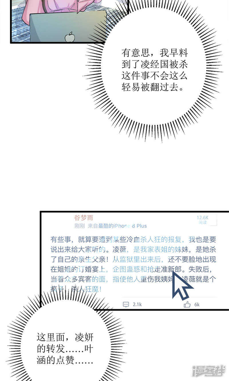 第69话 一波未平一波又起2