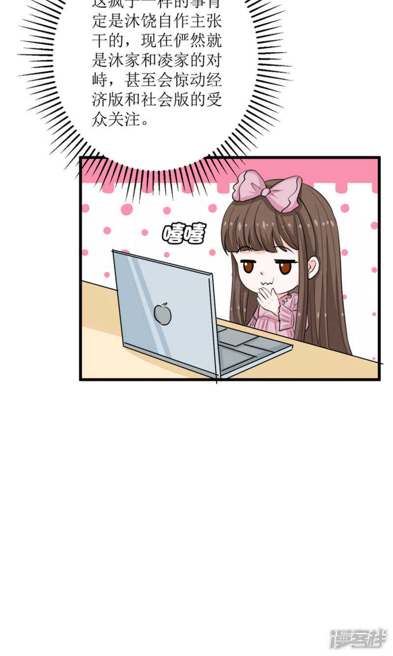 第69话 一波未平一波又起25