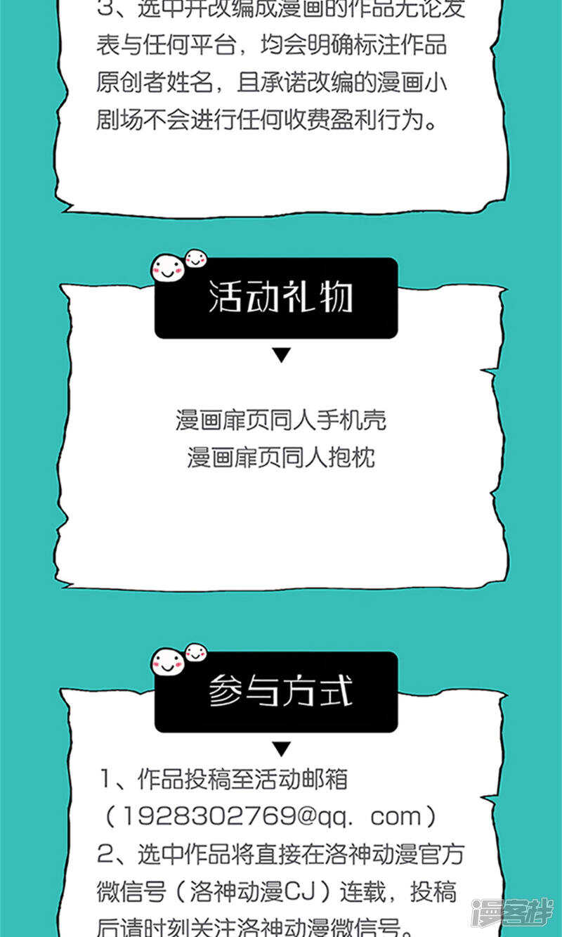第69话 一波未平一波又起30