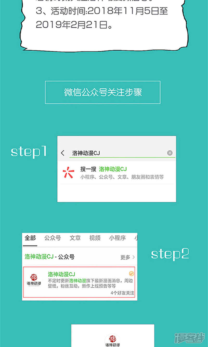 第69话 一波未平一波又起31