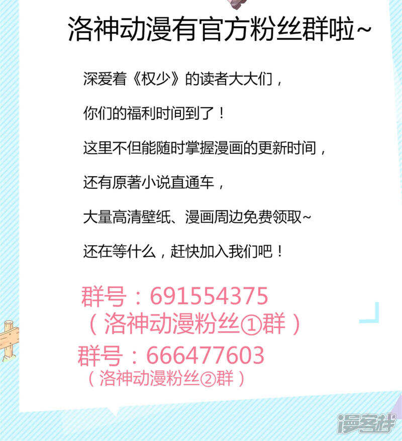 第69话 一波未平一波又起33