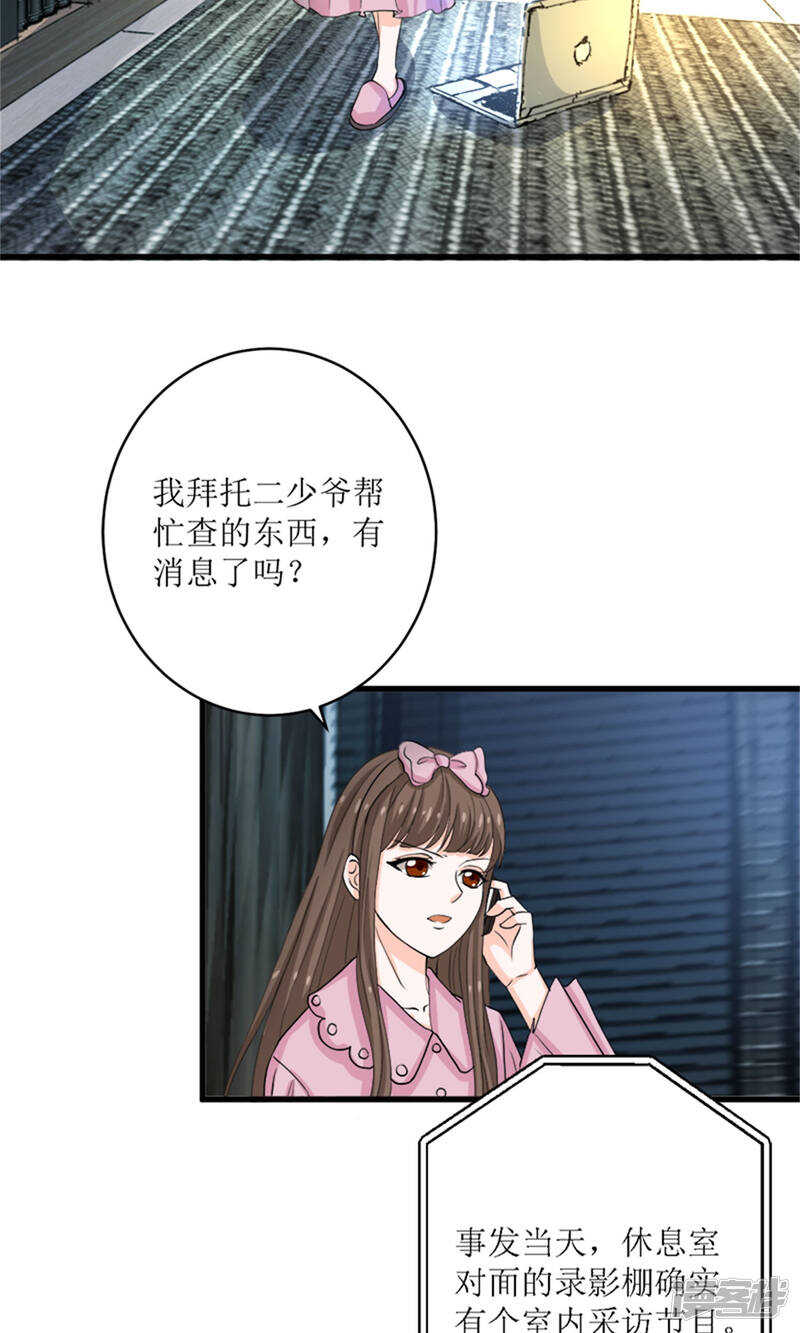 第69话 一波未平一波又起4
