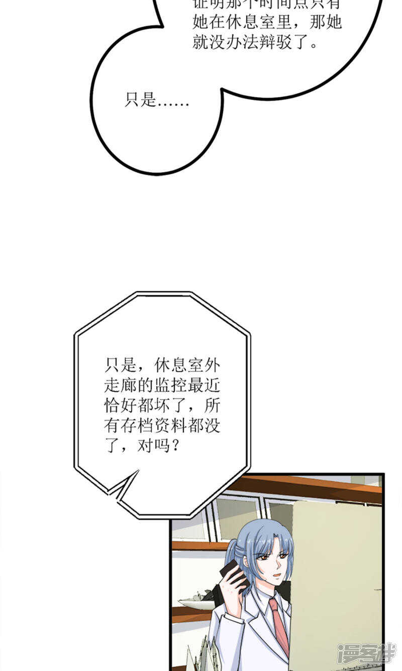 第69话 一波未平一波又起6