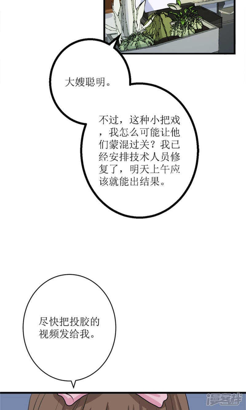 第69话 一波未平一波又起7