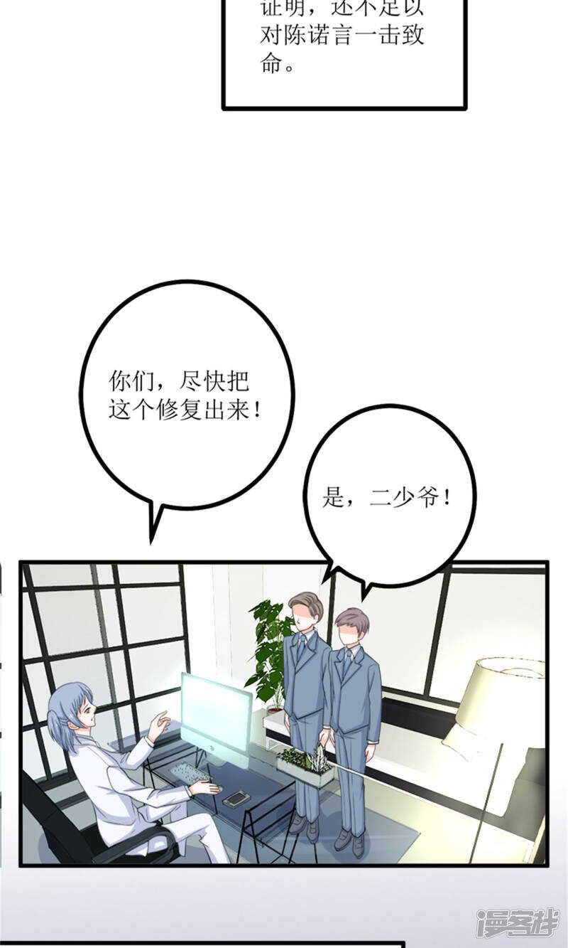第69话 一波未平一波又起9