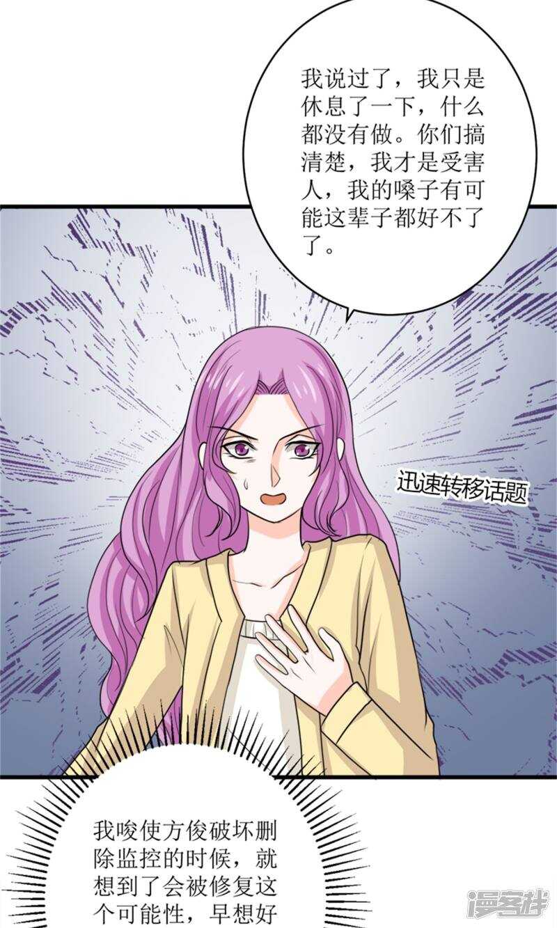 第72话 反击11