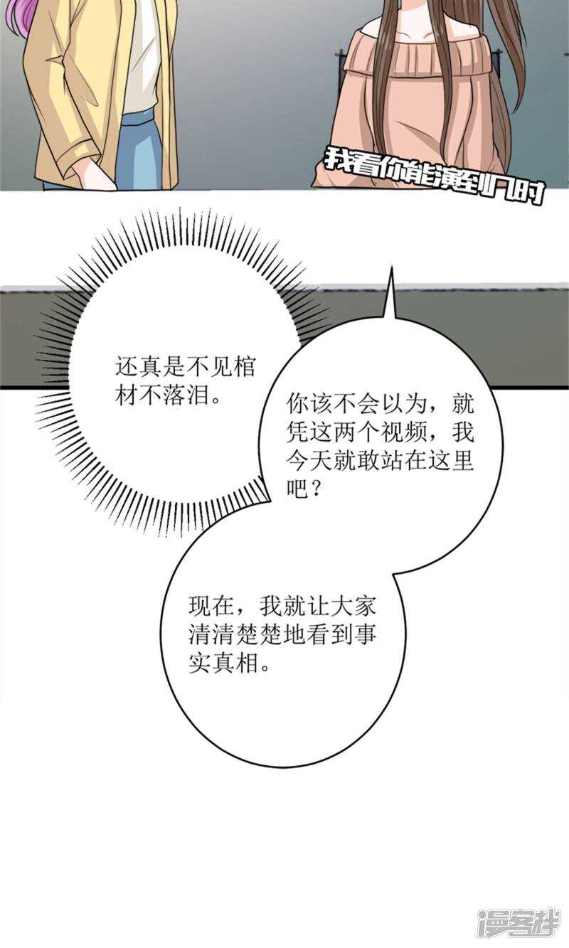 第72话 反击13