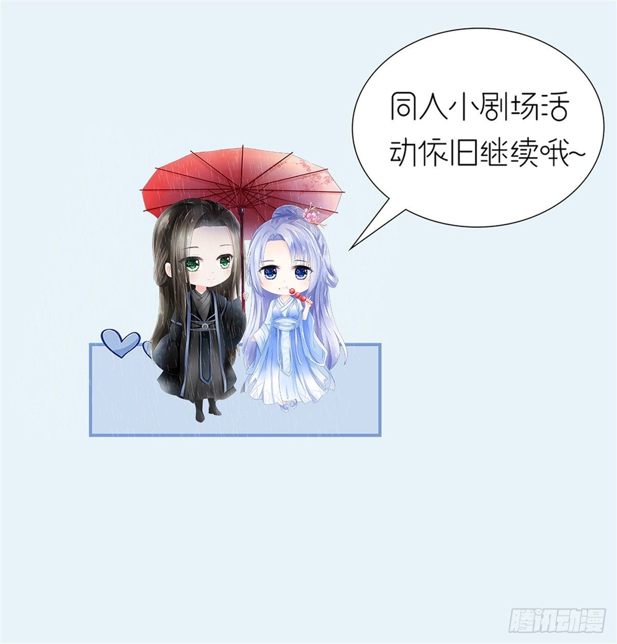 漫画周边及漫画长评联动活动6