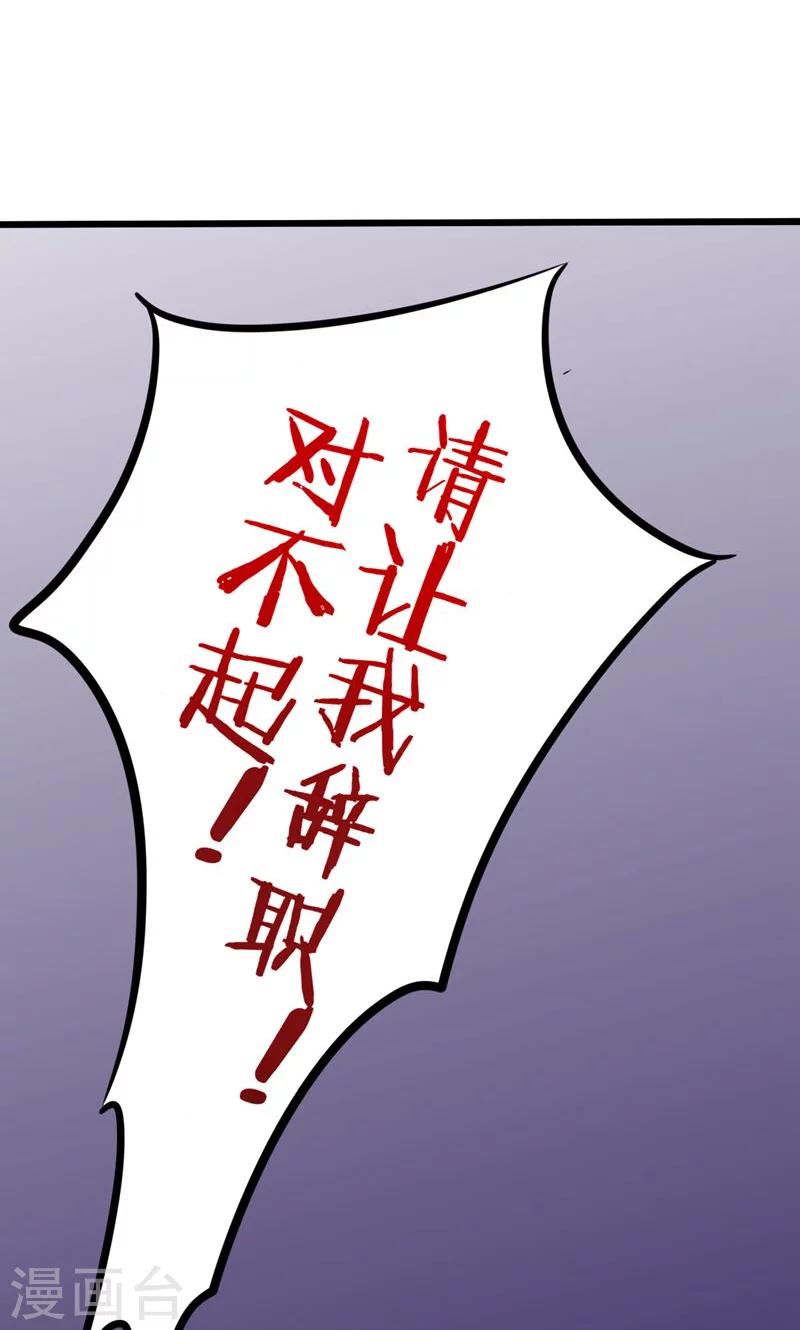 第1话 本宅好缺钱呐QVQ1