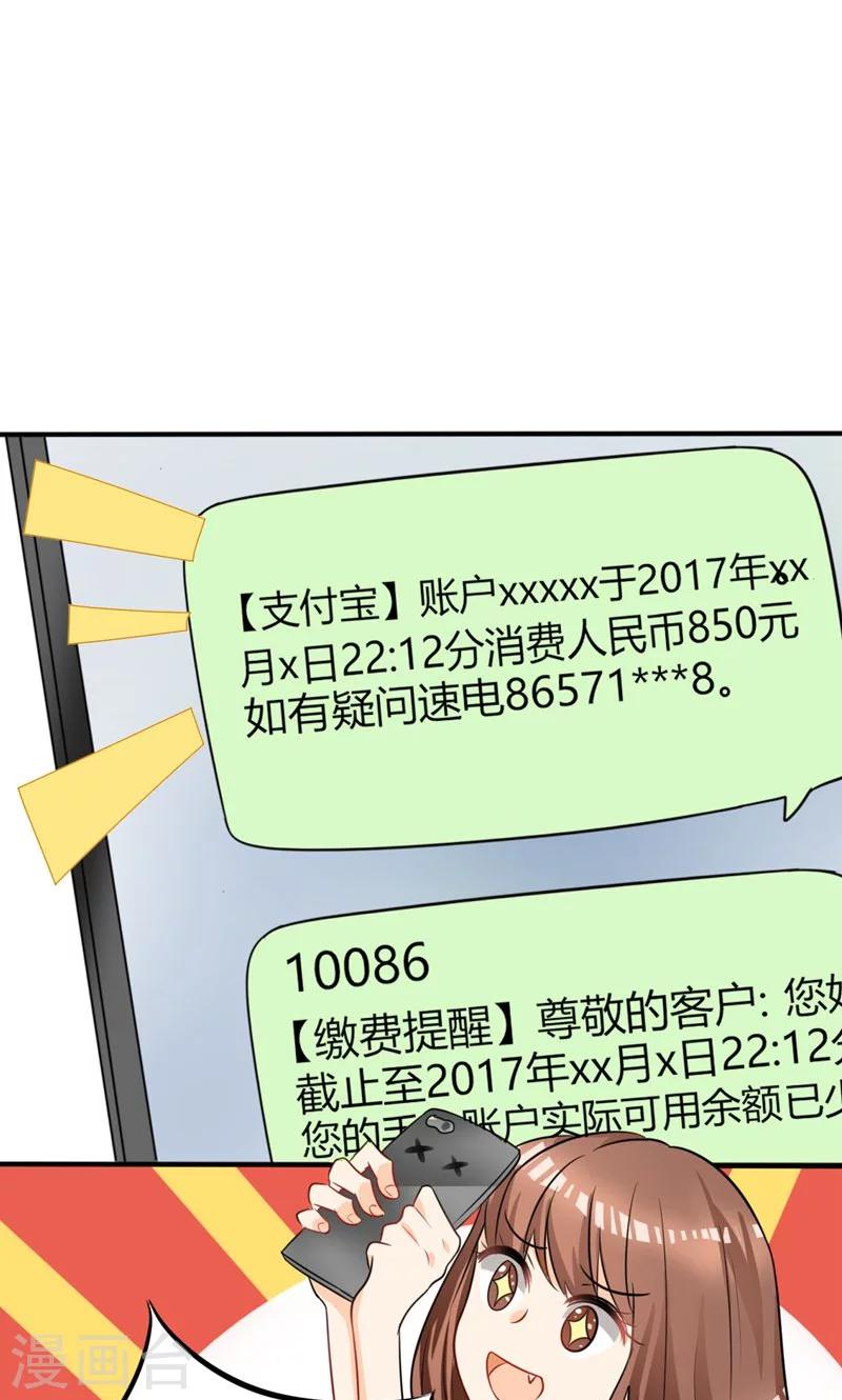 第1话 本宅好缺钱呐QVQ11