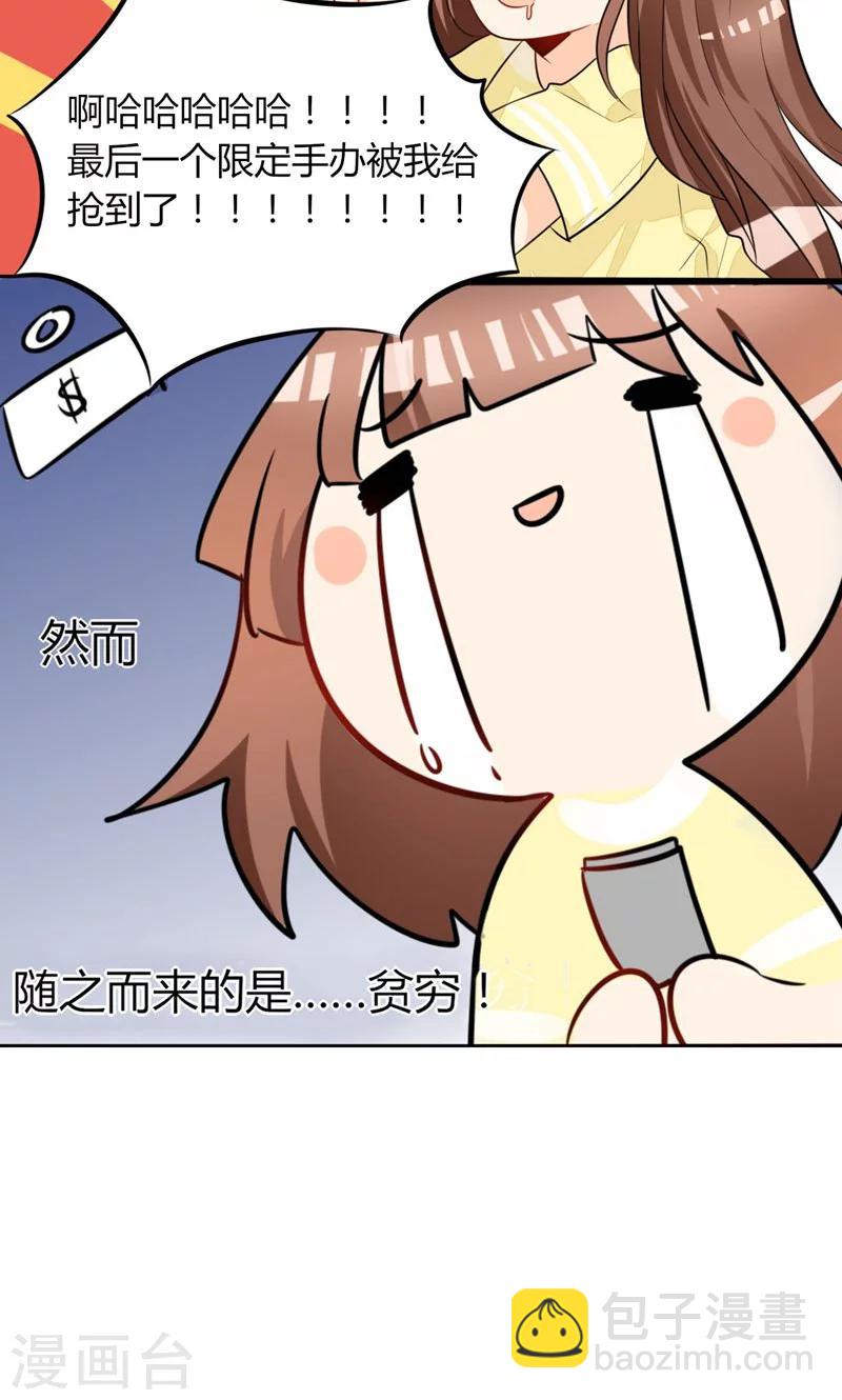第1话 本宅好缺钱呐QVQ12