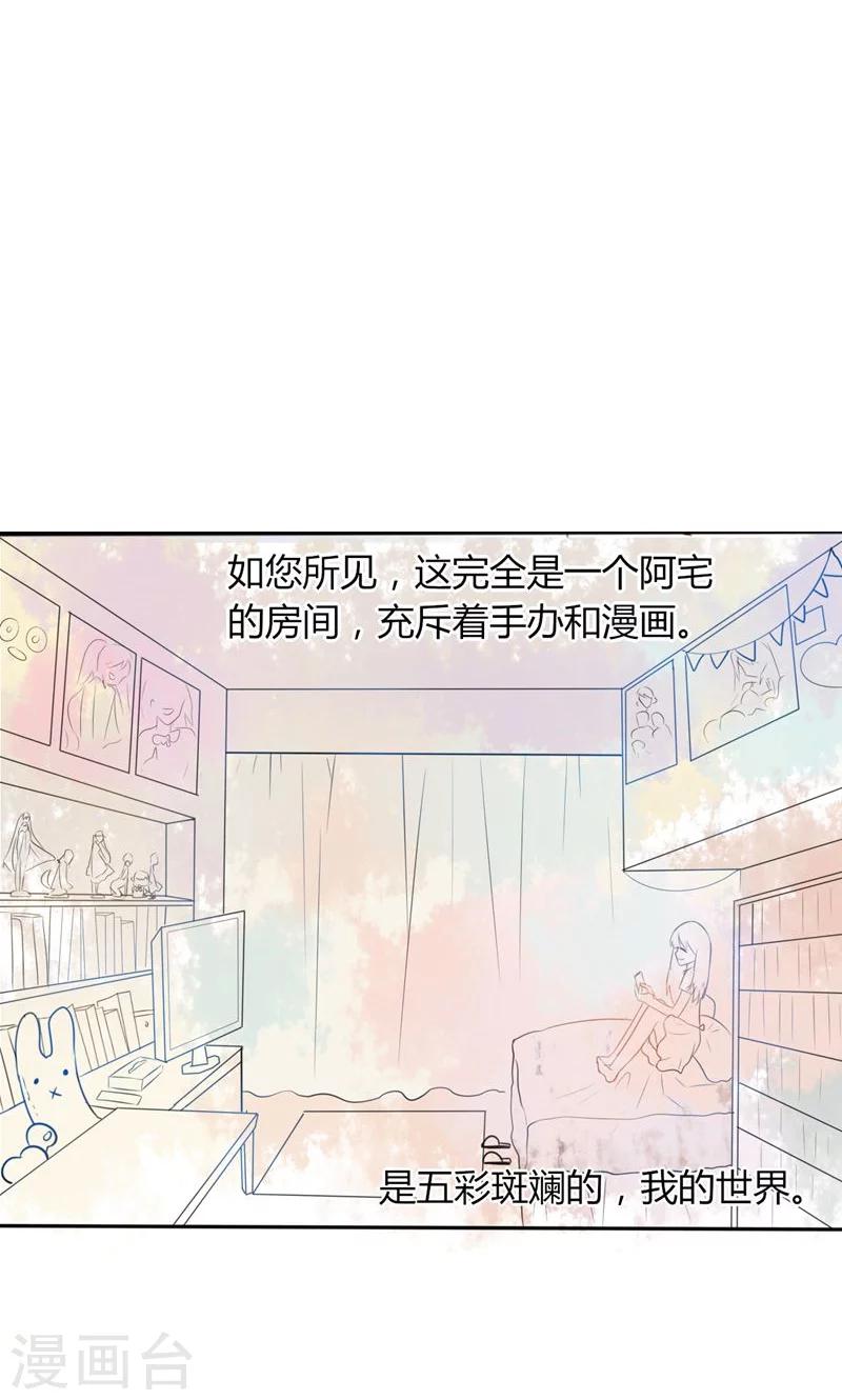 第1话 本宅好缺钱呐QVQ13