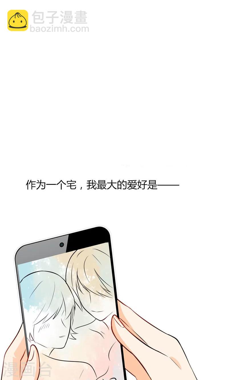 第1话 本宅好缺钱呐QVQ14