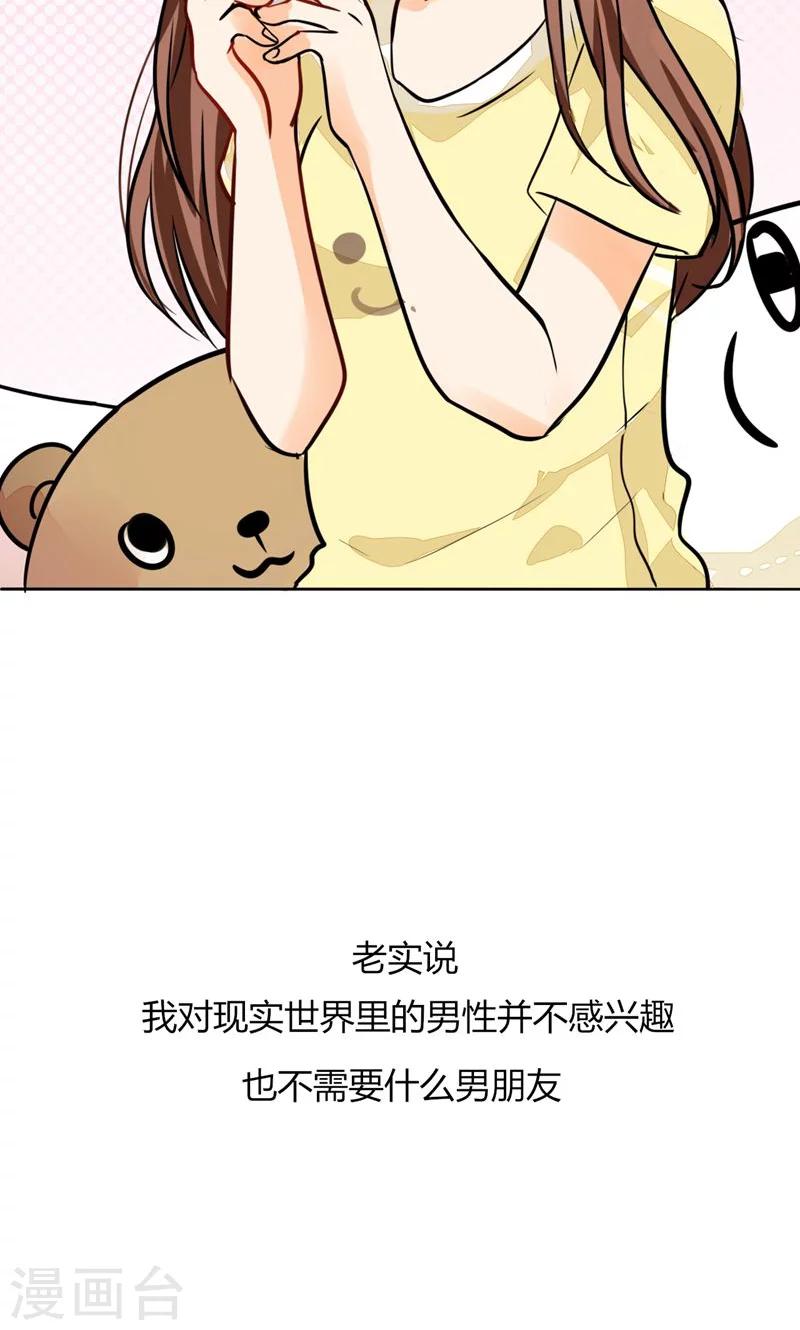第1话 本宅好缺钱呐QVQ16