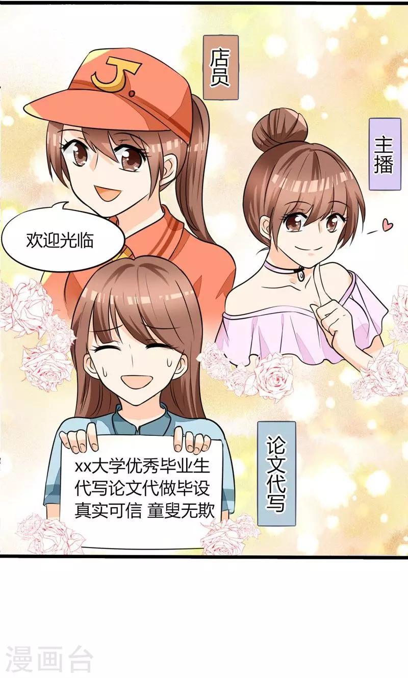 第1话 本宅好缺钱呐QVQ20