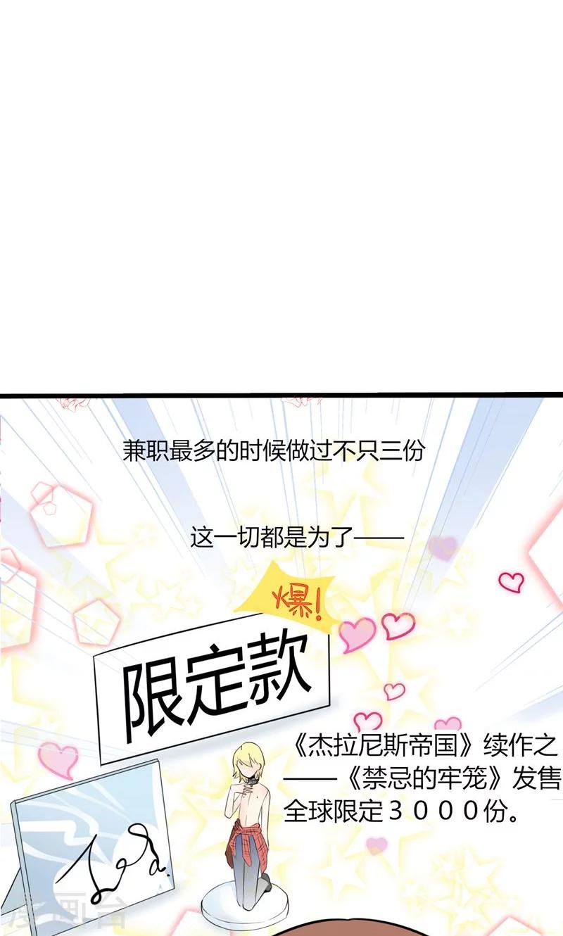 第1话 本宅好缺钱呐QVQ21