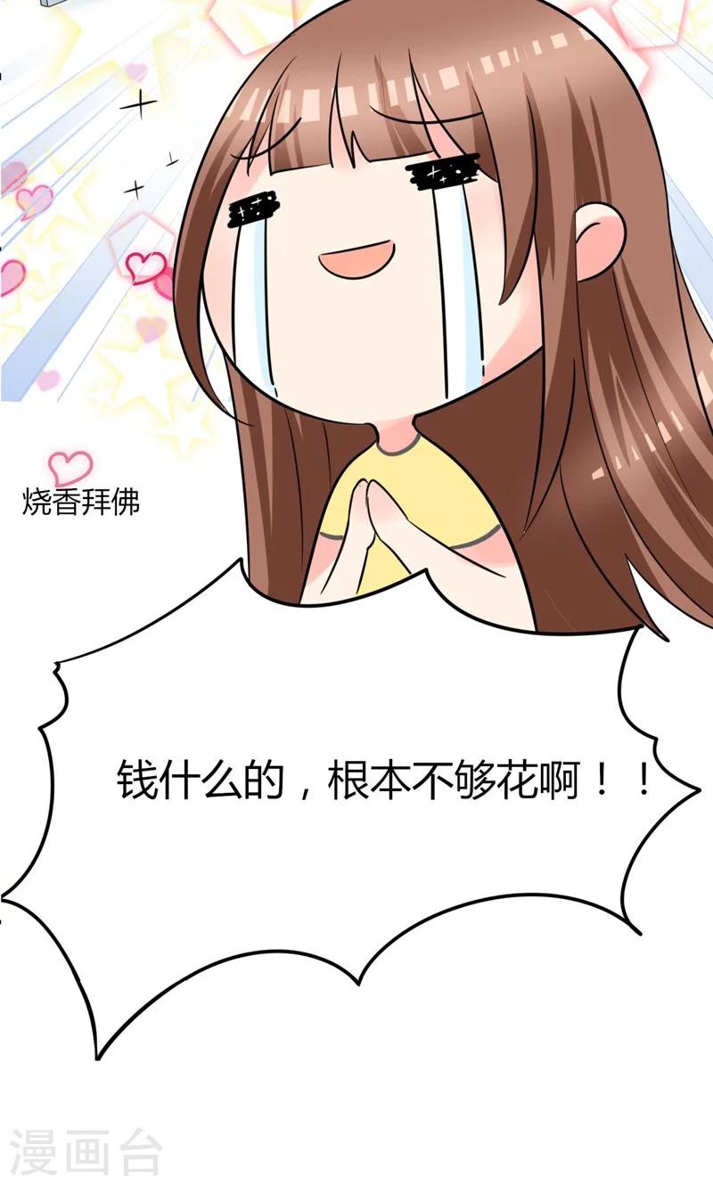 第1话 本宅好缺钱呐QVQ22