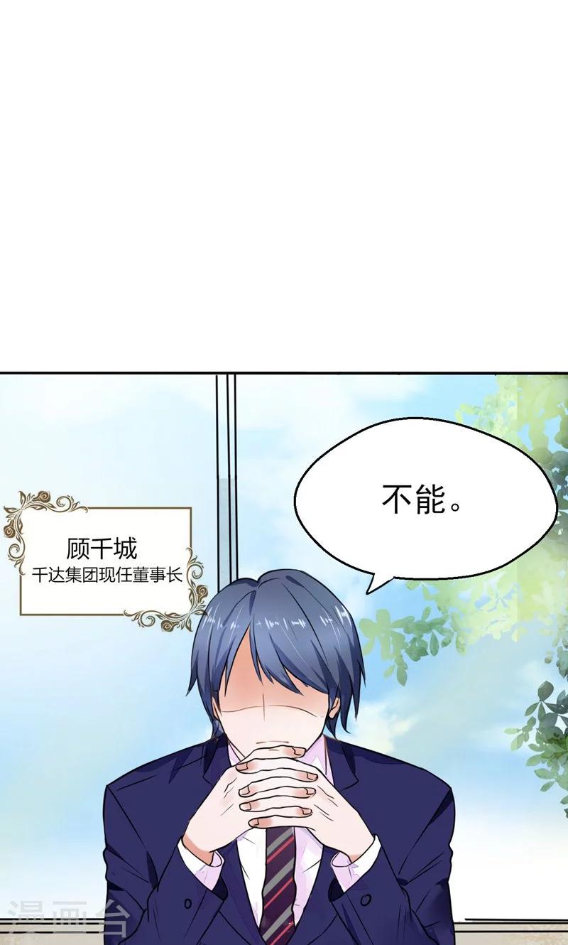 第1话 本宅好缺钱呐QVQ4