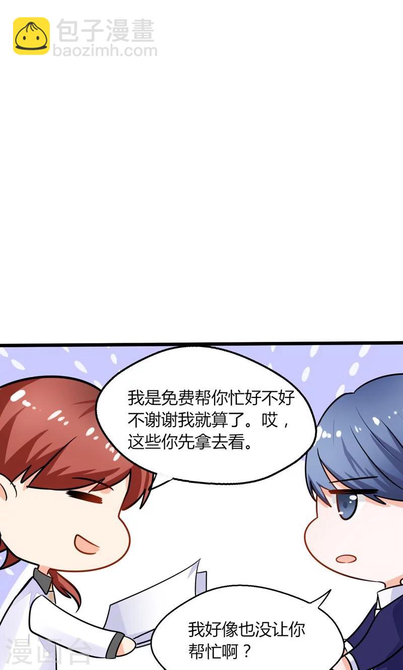 第1话 本宅好缺钱呐QVQ7