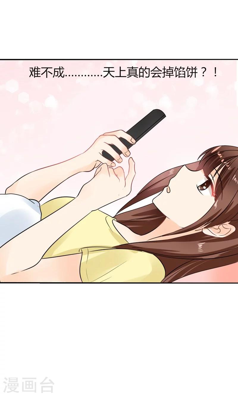 第2话 天啦噜！面试来了12