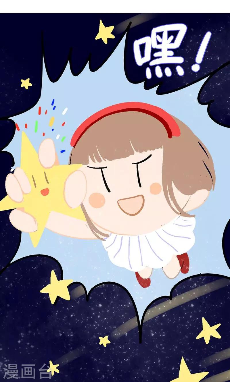 第2话 天啦噜！面试来了17