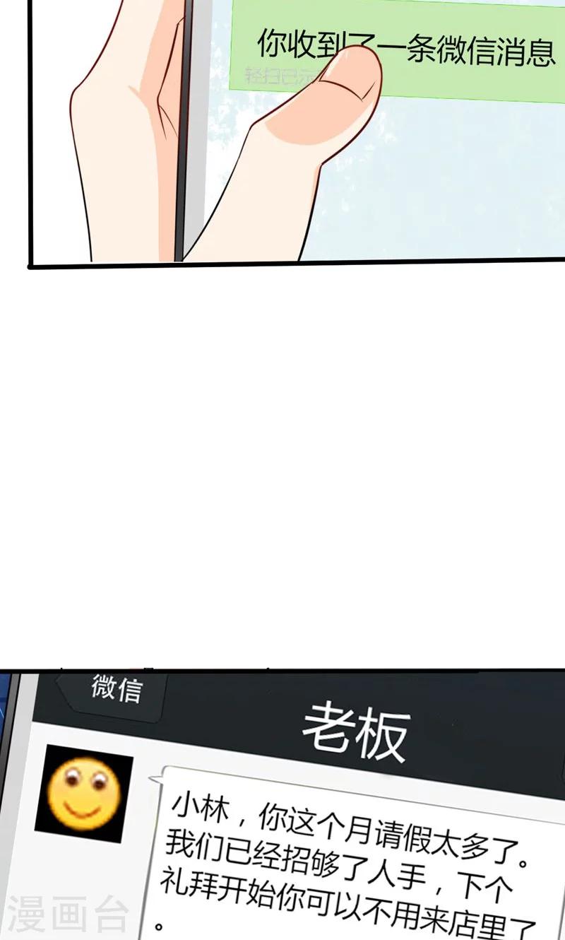 第2话 天啦噜！面试来了3