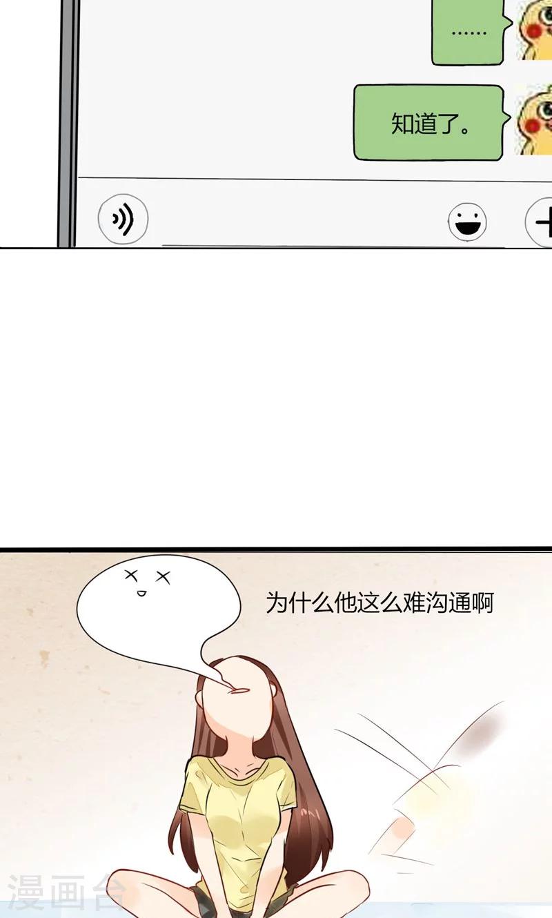 第2话 天啦噜！面试来了6