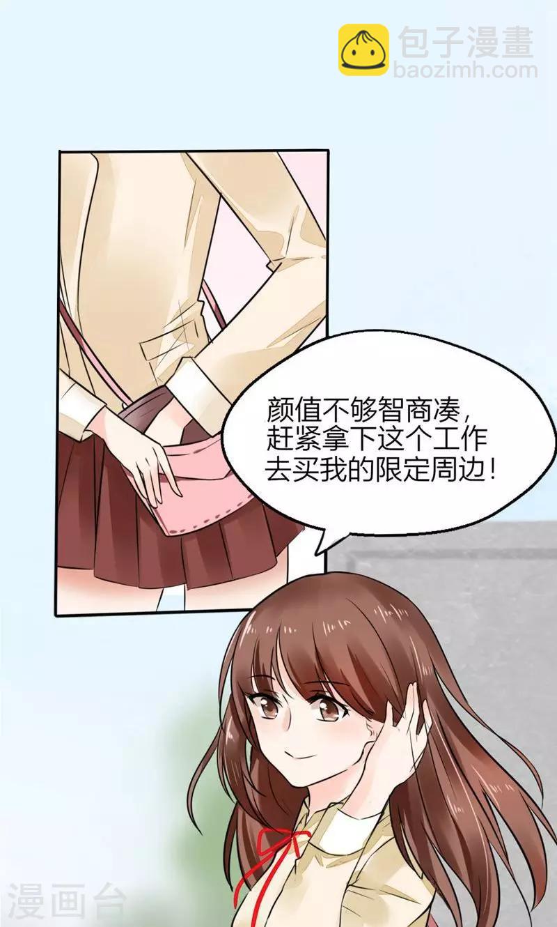第3话 钱钱们！我来了13