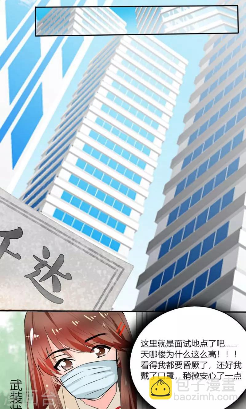 第3话 钱钱们！我来了2