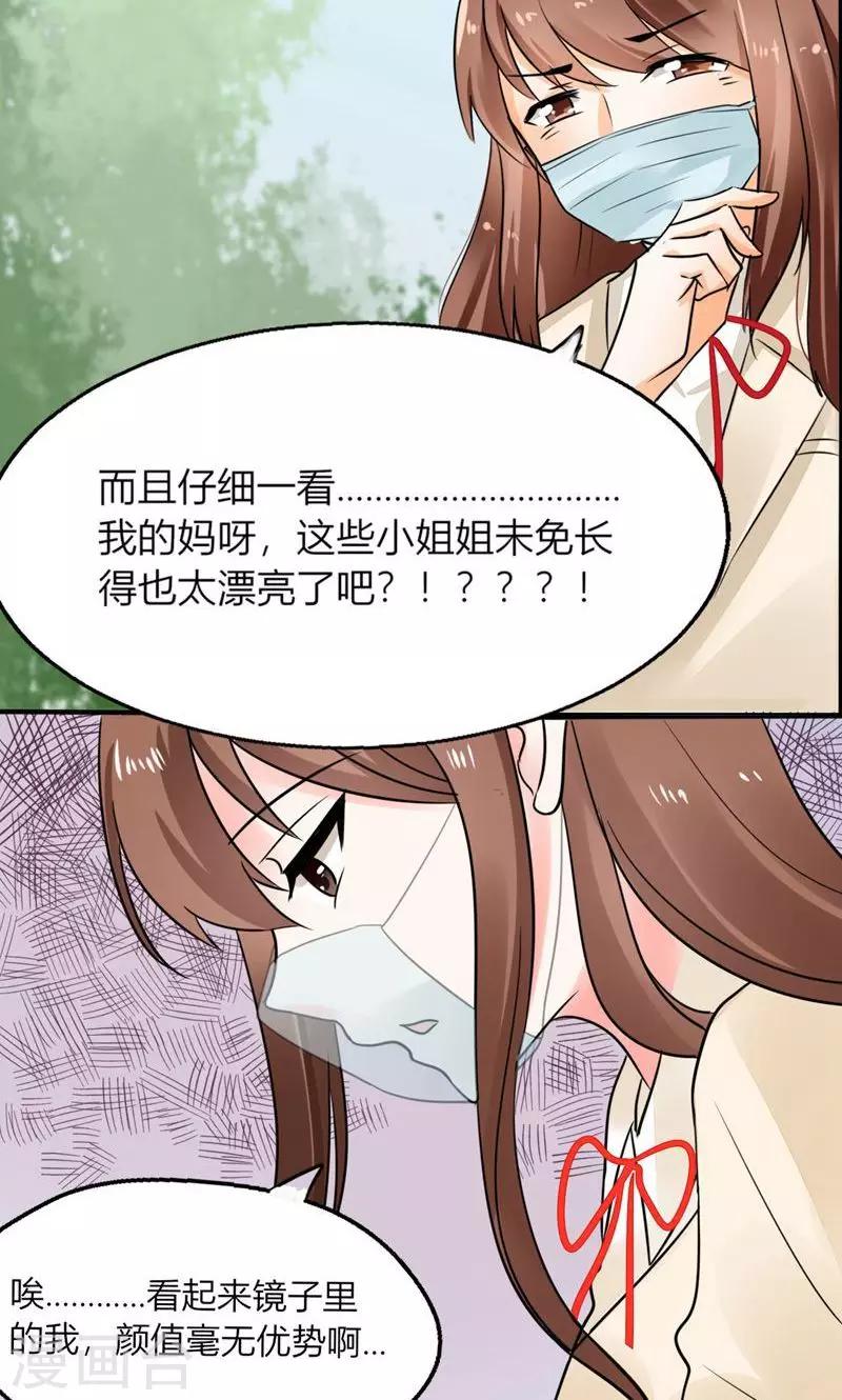 第3话 钱钱们！我来了5