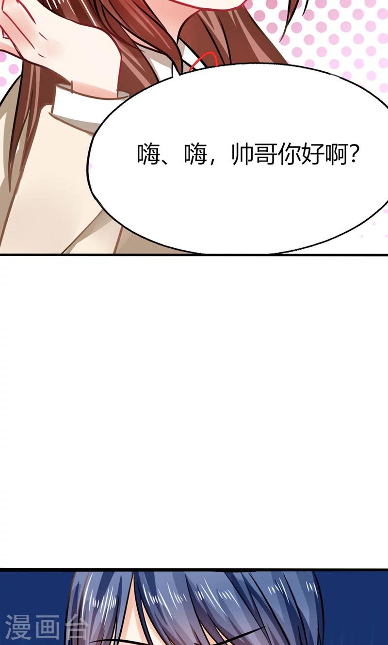 第5话 嗨！帅哥你好啊13