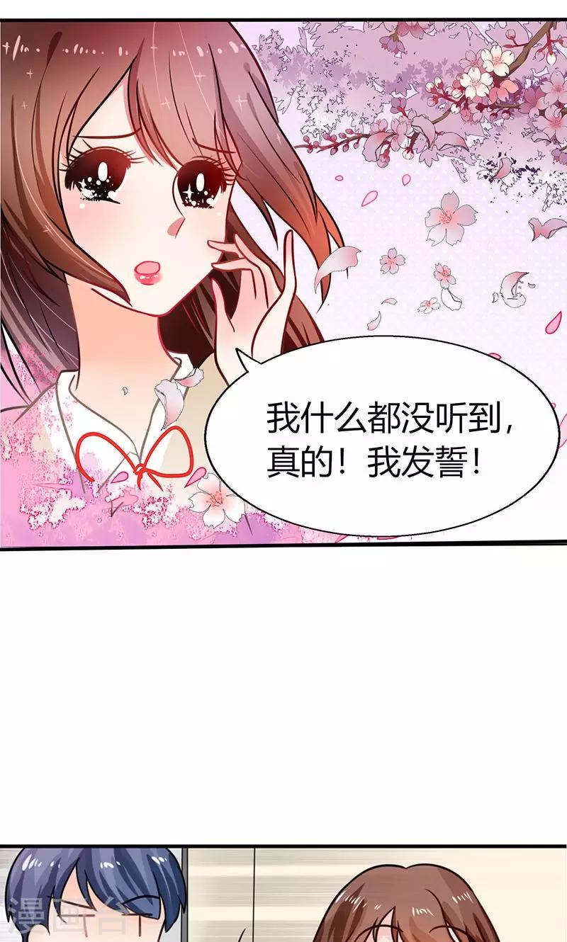 第5话 嗨！帅哥你好啊15