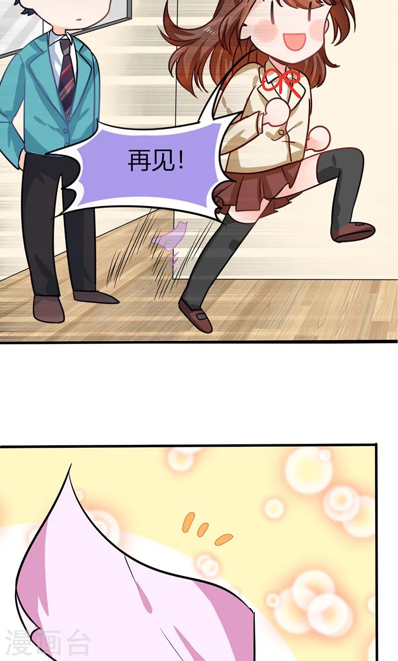 第5话 嗨！帅哥你好啊16