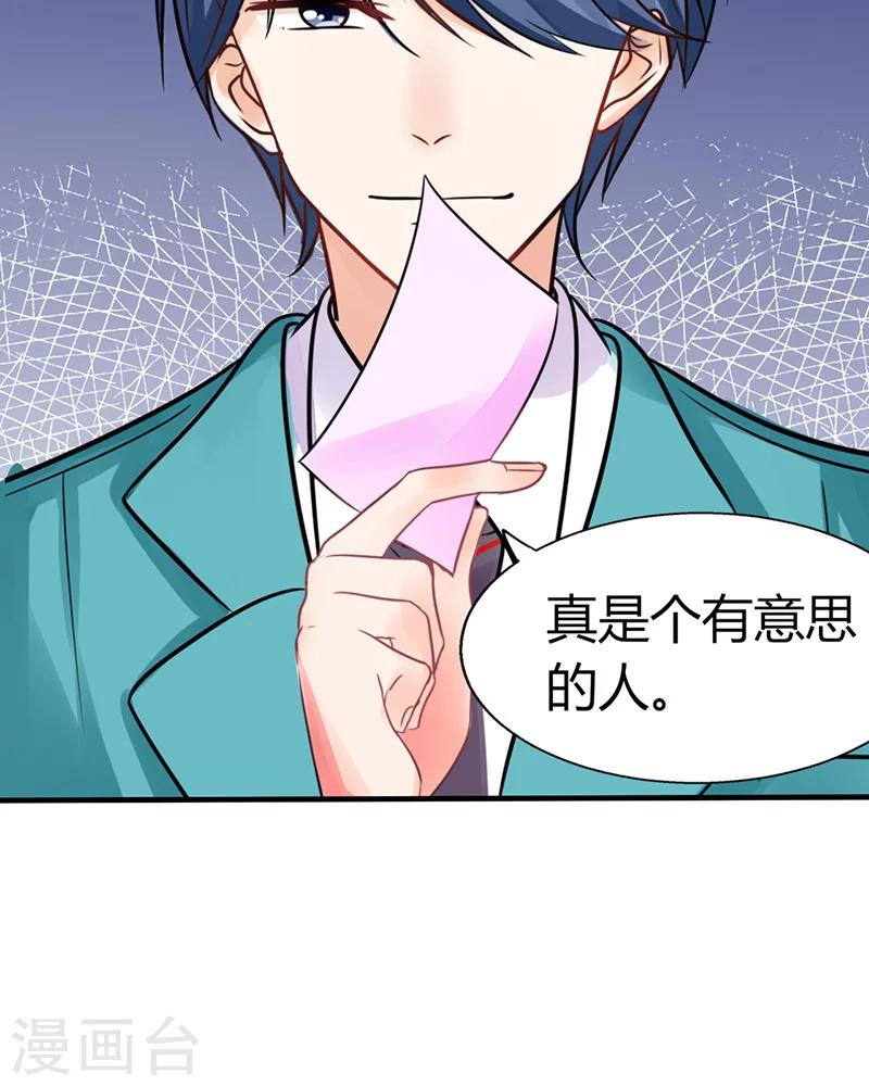 第5话 嗨！帅哥你好啊21