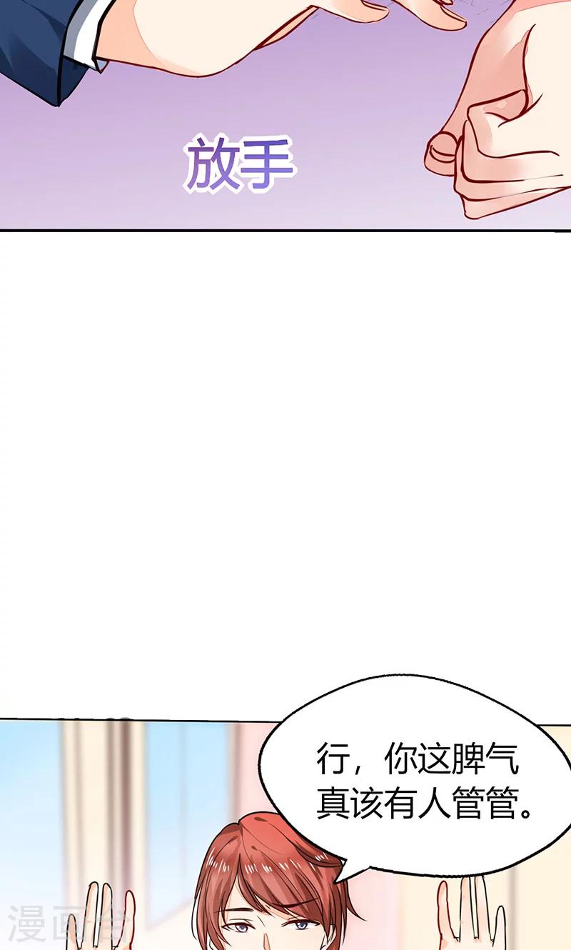 第5话 嗨！帅哥你好啊4