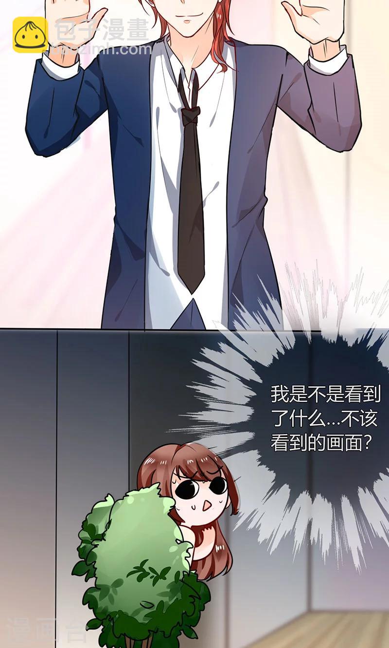 第5话 嗨！帅哥你好啊5