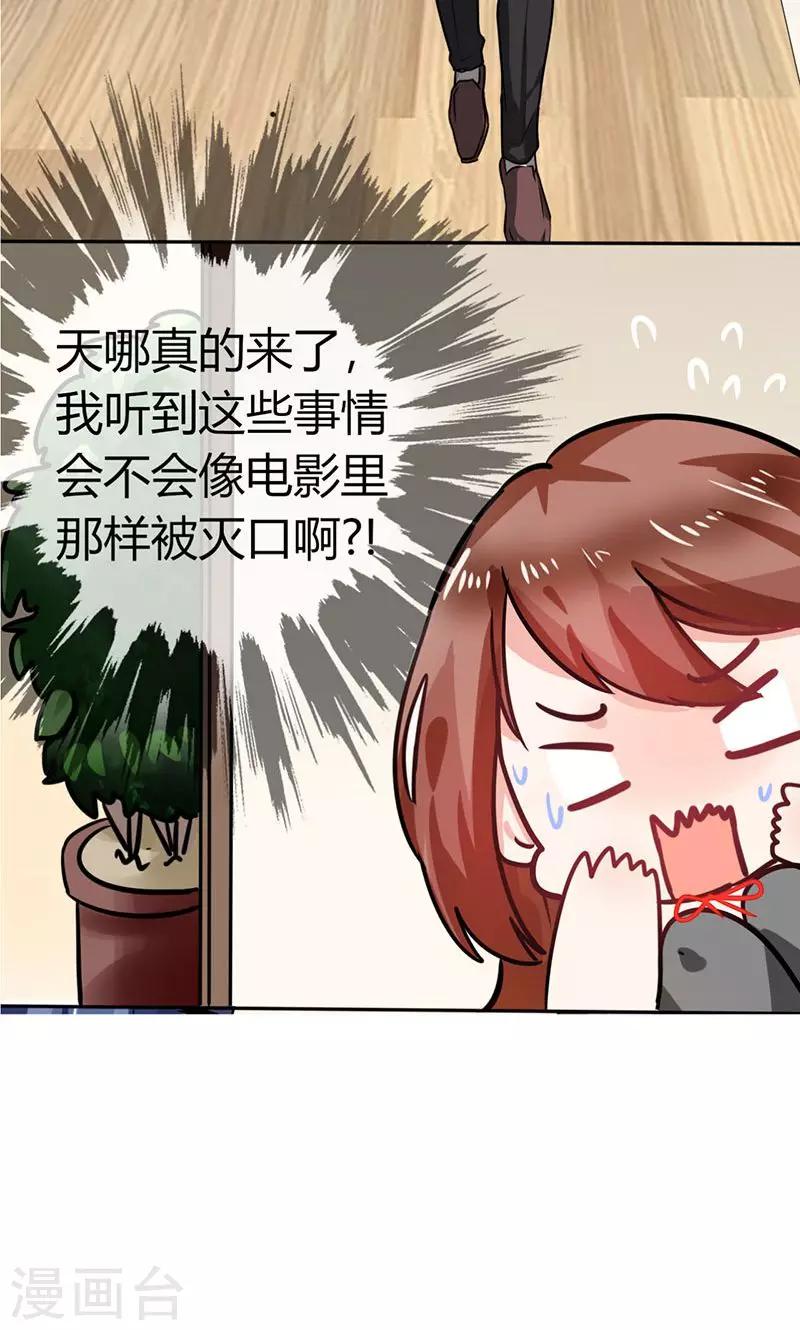 第5话 嗨！帅哥你好啊9