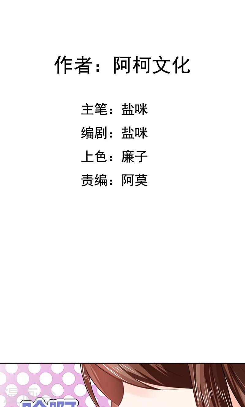 第6话 有工作了1