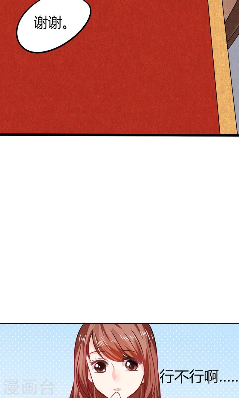 第6话 有工作了14