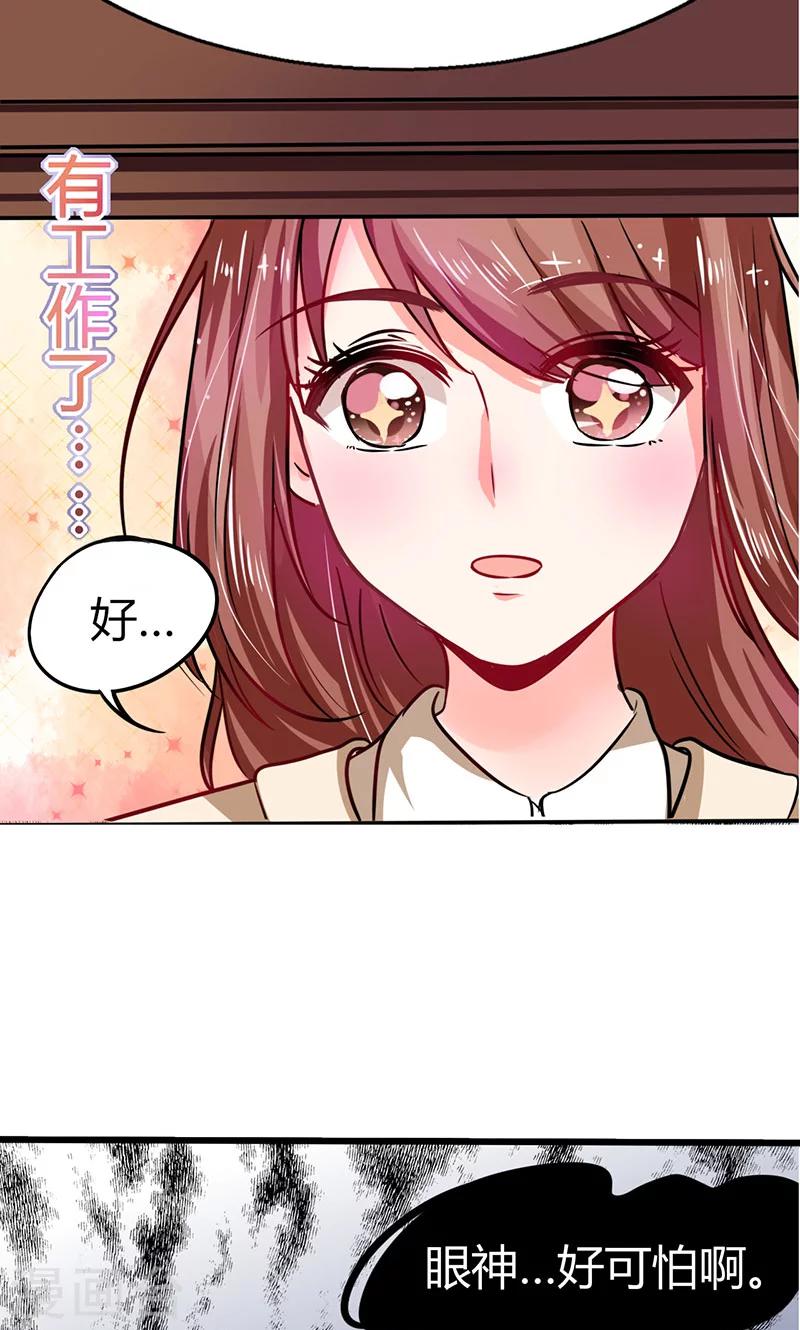 第6话 有工作了20