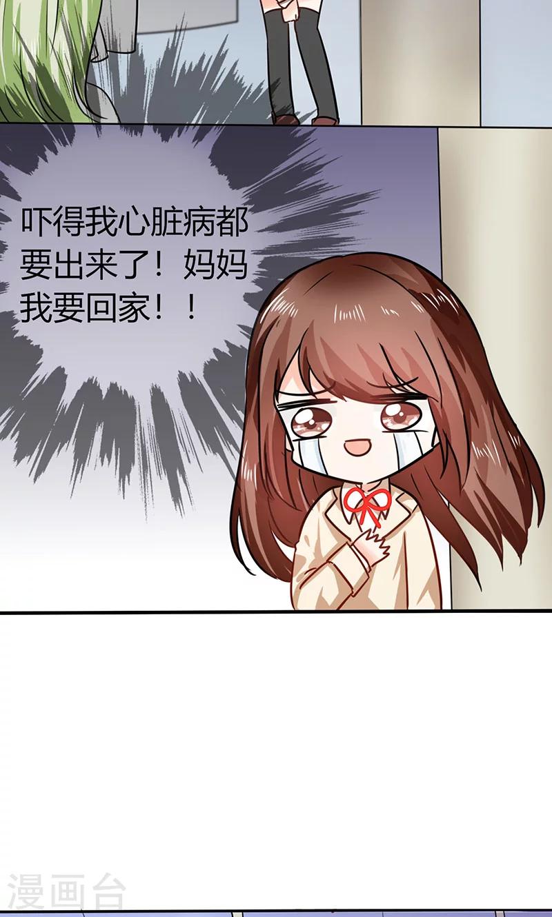 第6话 有工作了3