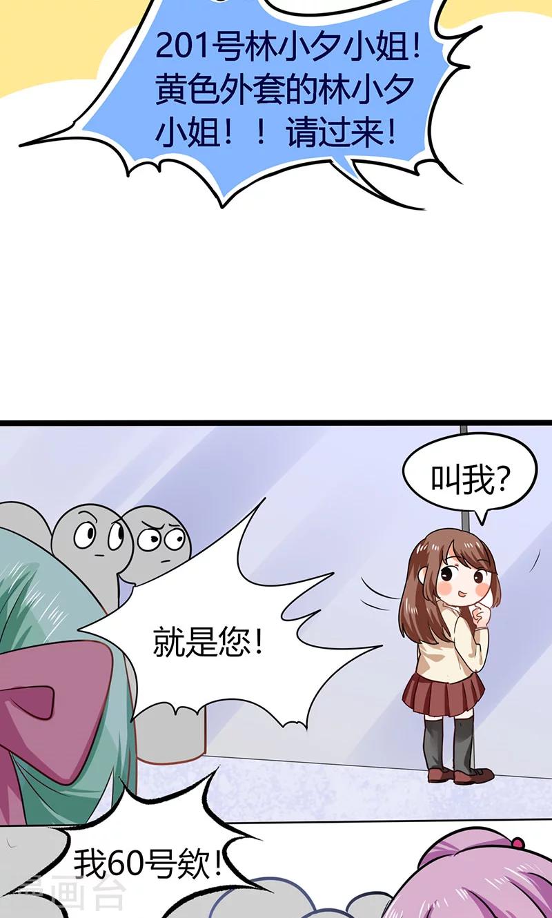 第6话 有工作了8