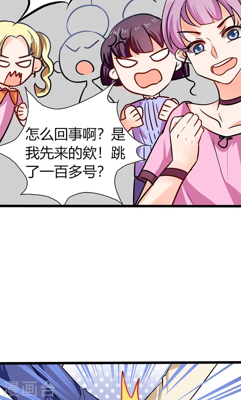 第6话 有工作了9