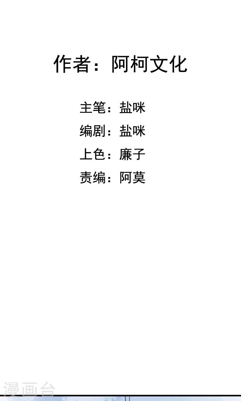 第7话 薪资辣么高！1