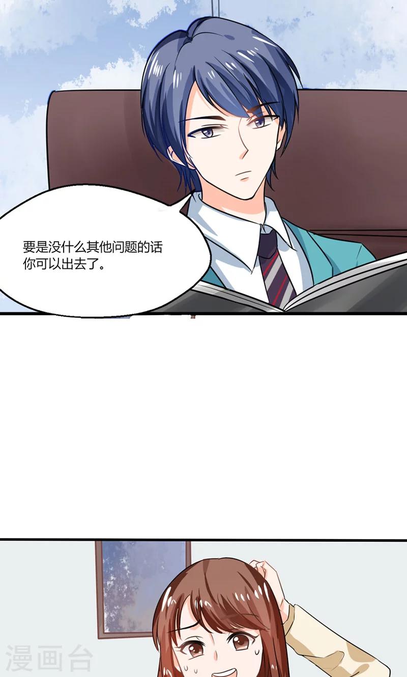 第7话 薪资辣么高！2