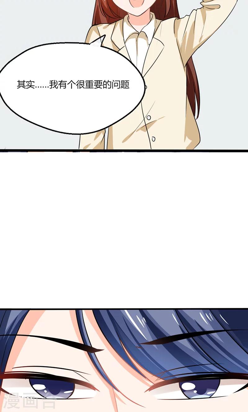 第7话 薪资辣么高！3