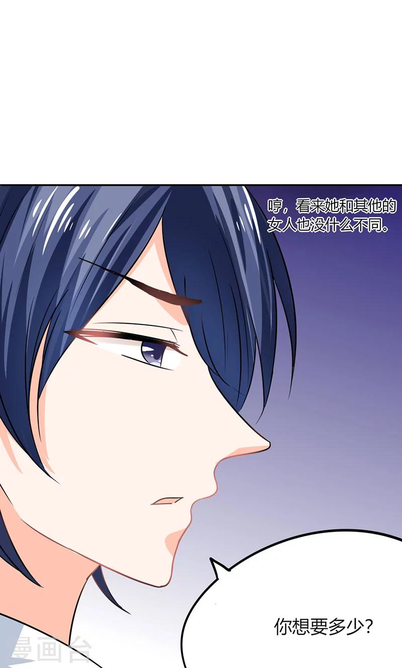 第7话 薪资辣么高！6