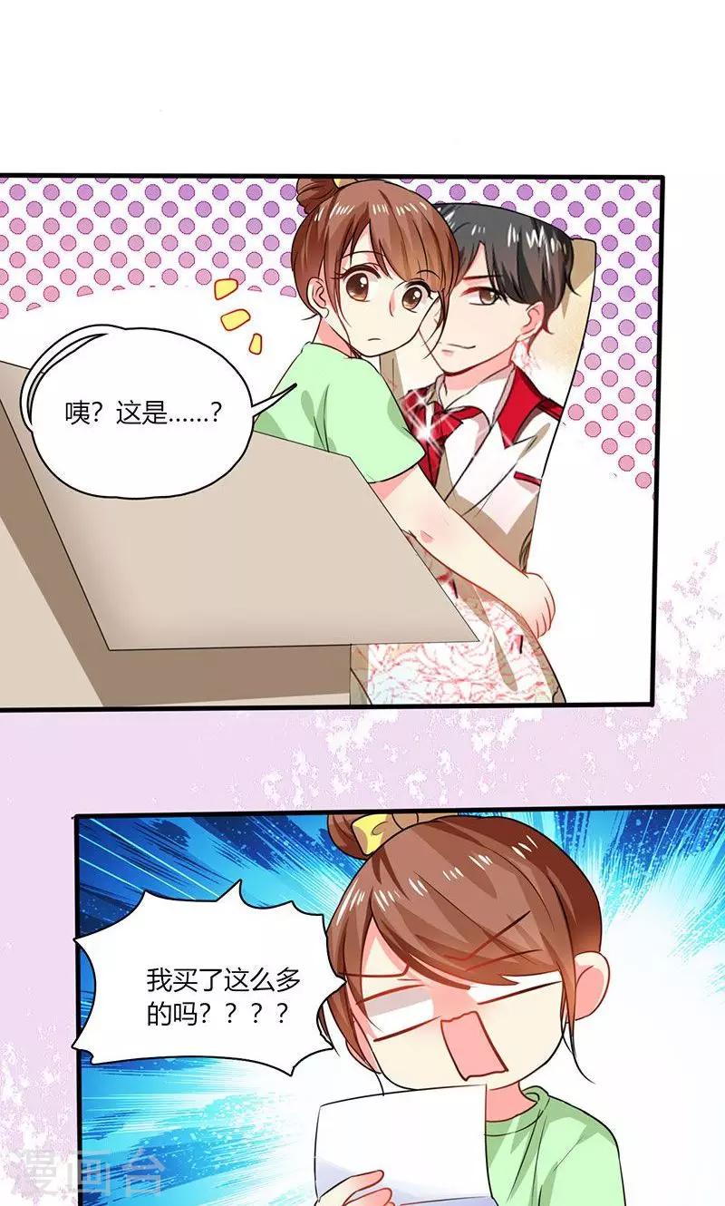 第9话 哇，又是内幕嘛！11